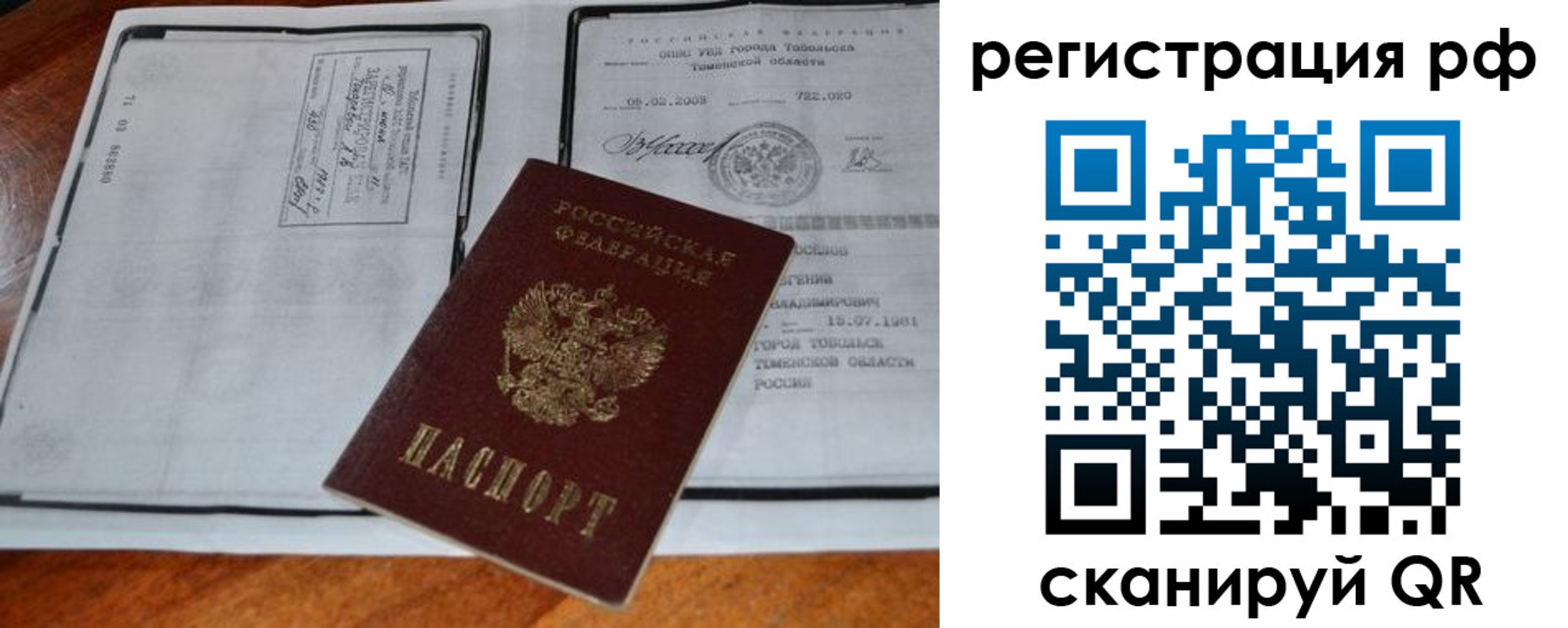прописка для школы в Кинеле