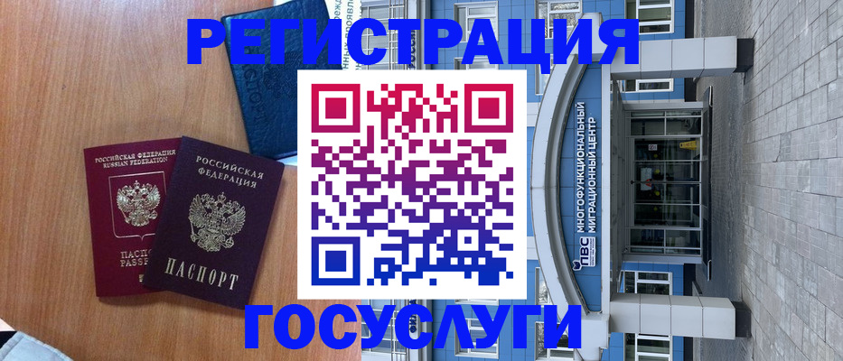 временная регистрация адрес в Кинеле