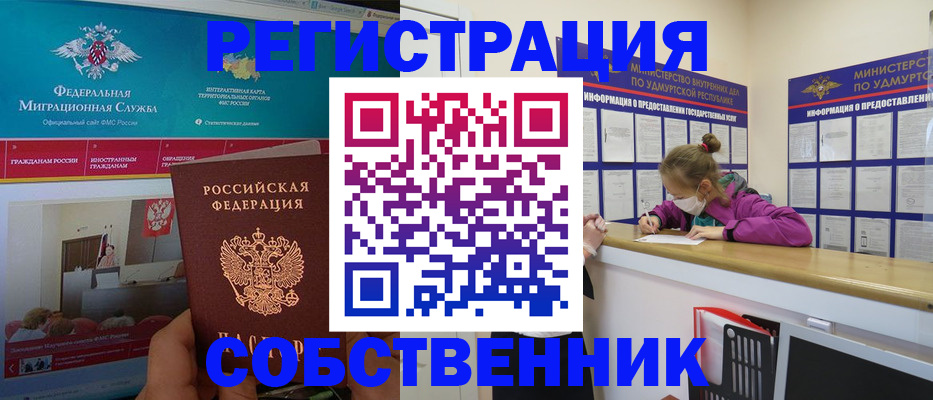 временная регистрация поиск в Кинеле