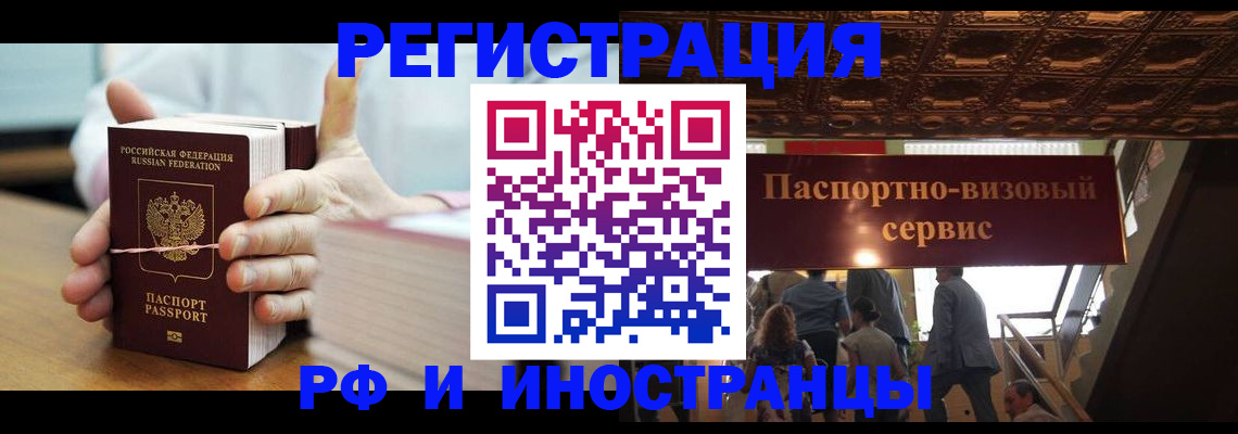 временная регистрация надежно в Кинеле